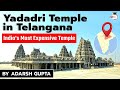 Yadadri Temple in Telangana India's Most Expensive Temple - Current Affairs for UPSC & Telangana PSC