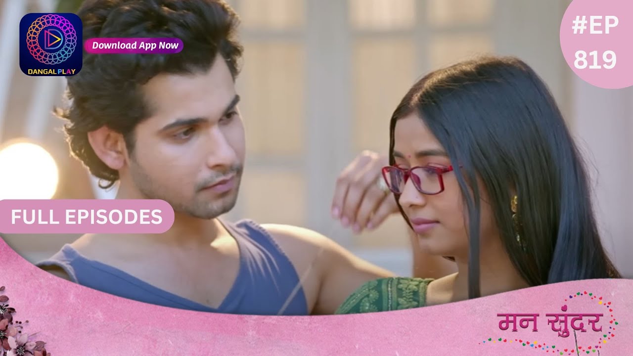 Mann Sundar | 20 March 2024 | Full Episode 819 | मन सुंदर | Dangal TV