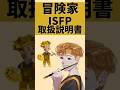 めっちゃあてはまる/ ISFPは...《あるある》　【取扱説明書】【mbti診断】