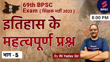 69th BPSC Bihar History | Important Questions of History | 69th BPSC Live History Classes | IN Yadav