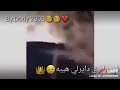 عندي سمعت بات عجيبه في طبرق دايرلي هيبه 