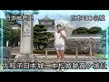 Sawako Nihonjo Nihonmatsu Castle Ruins Kasumiga Castle Ruins