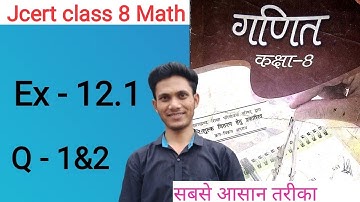 Jcert class 8 math 12.1 (Q-1&2) | jcert class 8 12.1 | class 8 math 12.1 | Hds tutorial class 8