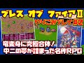 【ゆっくり実況 #2】ブレス オブ ファイアⅡ 使命の子【竜変身に究極合体！中二の夢が詰まった名作RPG】レトロゲーム BOF2