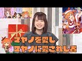 星谷美緒さんのマヤノトップガンへの愛情