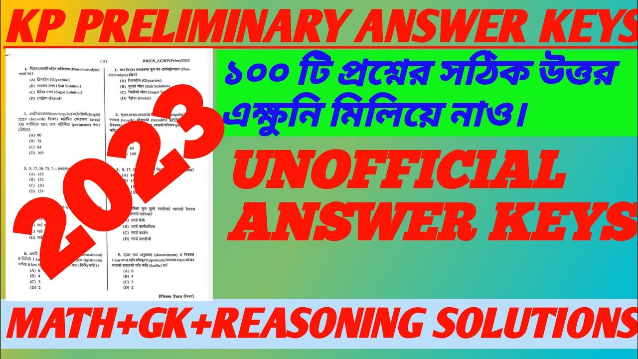 Kolkata police answer key2023। KP preliminary answers key2023। kp answers।