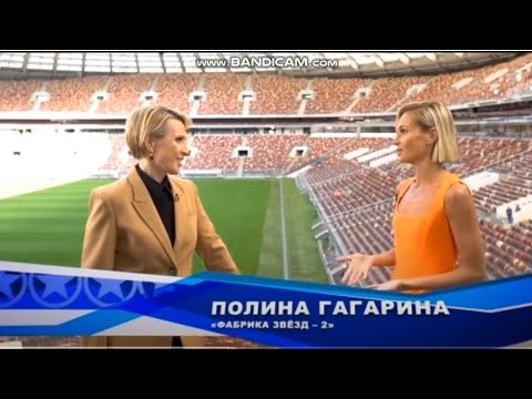 Полина Гагарина И Яна Чурикова.Фабрика Звезд 20 Лет Спустя.30.06.2023