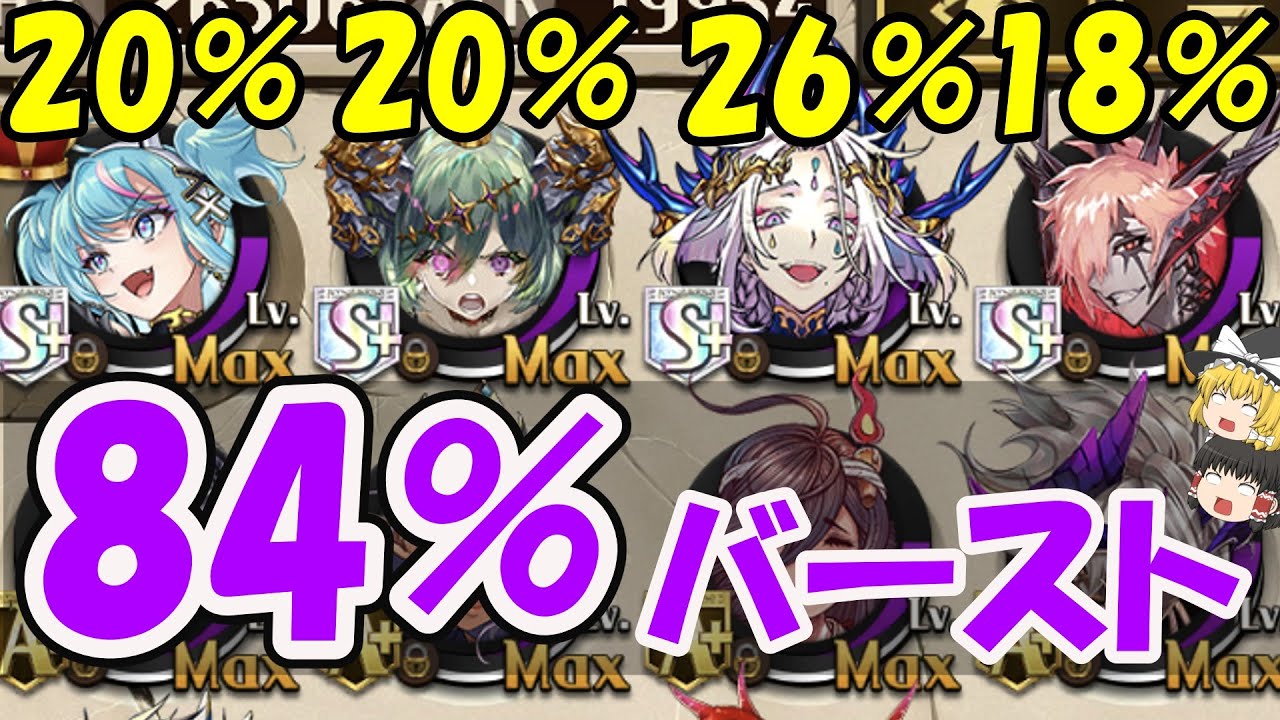 害悪注意】84％バーストデッキ完成！新超駒リアンツィール登場！コマ