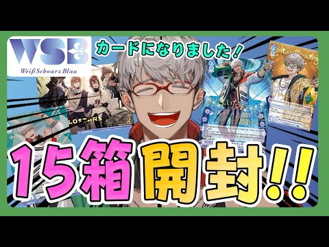 【#ヴァイスシュヴァルツブラウ】俺がカードになりました!!うれしい!!!おしまいアランが欲しい!!!【アルランディス/ホロスターズ】