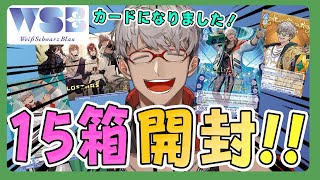 【#ヴァイスシュヴァルツブラウ】俺がカードになりました!!うれしい!!!おしまいアランが欲しい!!!【アルランディス/ホロスターズ】