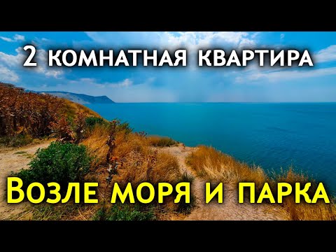 #Анапа ХОРОШАЯ ЦЕНА И ОТЛИЧНАЯ ПЛАНИРОВКА - ЖК Бельведер