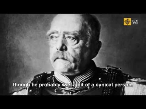 200 лет железному канслеру Отто Фон Бисмарку