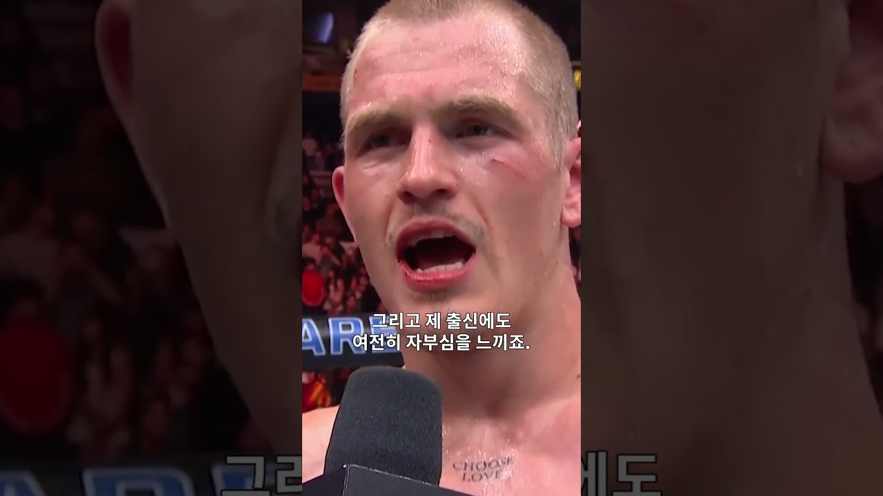 꺾이지 않는다! 돌아오겠다는 개리 #ufc330