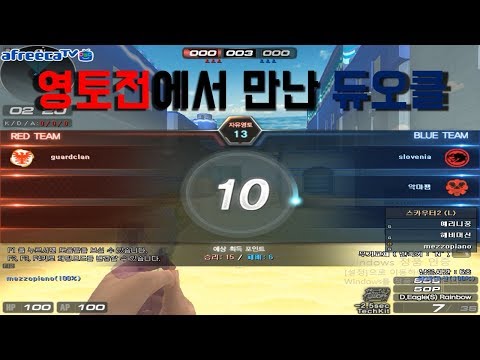 [서든어택] 영토전 3:3듀오 하는데 듀오클....? 집중합니다