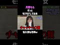 月野もも｜なぜかモジモジする女 #shorts #interesting