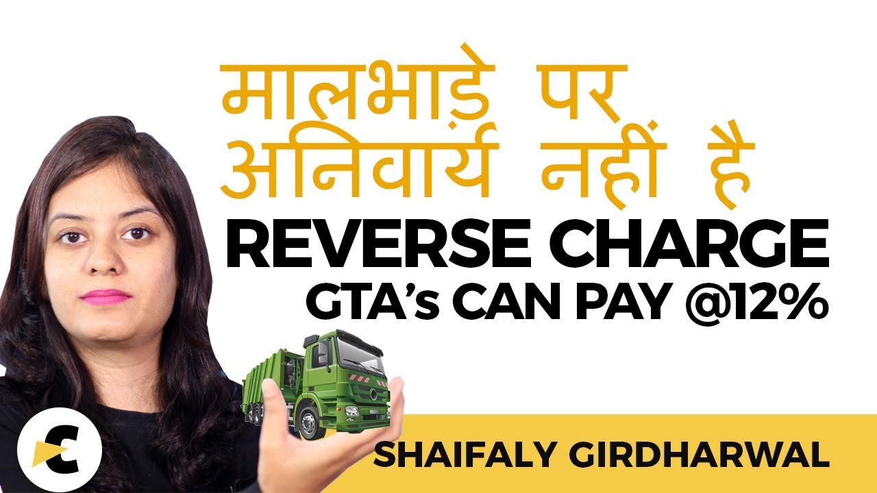Now GTA's can pay GST in Forward Charge ( Goods Transport Agency) YouTube