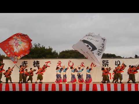丹波篠山楽空間/赤穂でぇしょん祭り2016 　ﾒｲﾝ会場