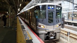 225系100番台U7編成+223系2000番台V61編成 京都発車