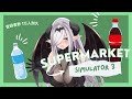 【Supermarket Simulator 】チャンネル登録者数1万人耐久スーパーマーケットシュミレーター