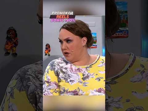 Муж - Халявщик😆Шоу 'Уральские пельмени' #уральскиепельмени #humor #юмор