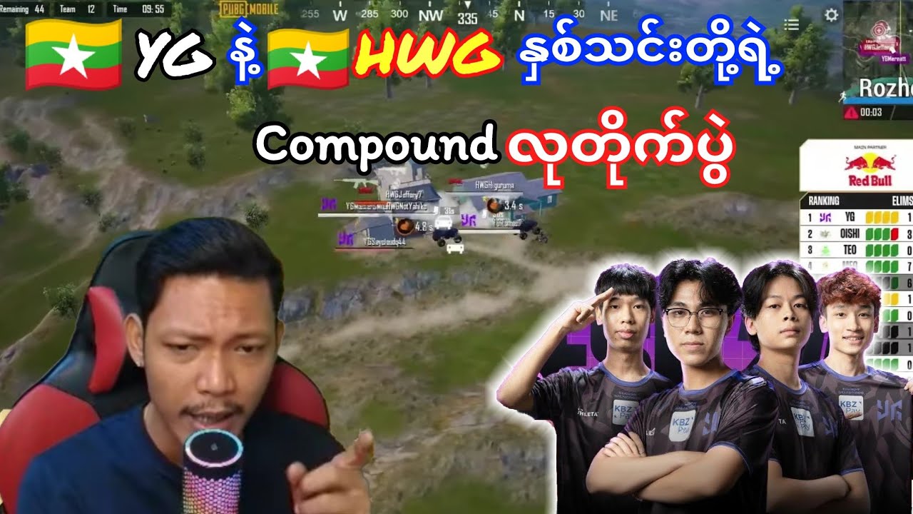 🇲🇲YGတွေ🇲🇲HWGတွေရဲ့Compoundကိုလှလှပပ၀င်လုသွားတာ#acid 🥰#yg #mernatt #pmwc #pubg 