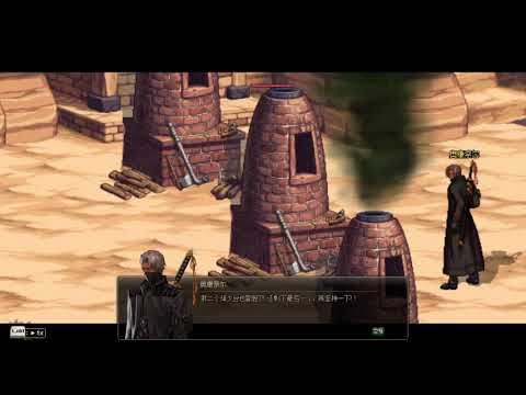 陸服DNF  槍劍士的隱密往事  2-2
