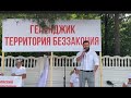 Вадим Харченко в Геленджике Чтобы Помнили
