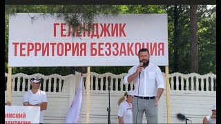 Вадим Харченко в Геленджике Чтобы Помнили