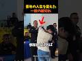 青年の人生を変えた一枚の紙切れ