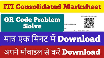 ITI Consolidated marksheet download kese kare 2022 | iti marksheet QR code problem #itiupdates