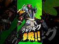 めっちゃ流行った『グギグギグ』を新規勢に語りたいッ!