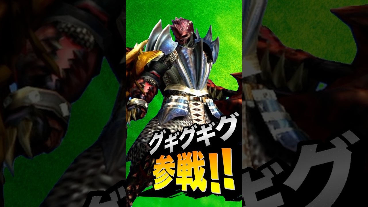 めっちゃ流行った『グギグギグ』を新規勢に語りたいッ!