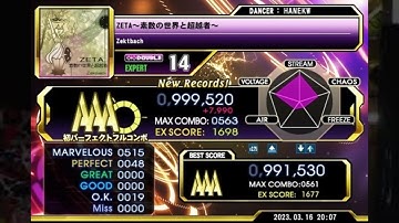 【DDR】 ZETA～素数の世界と超越者～ DP激 PFC