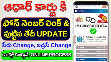 How to add mobile number in Aadhar card | How to link mobile number in Aadhar card 2025 | UIDAI