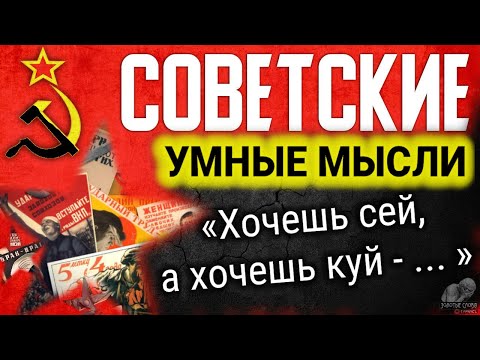 Video: SSSR Qanday Quladi
