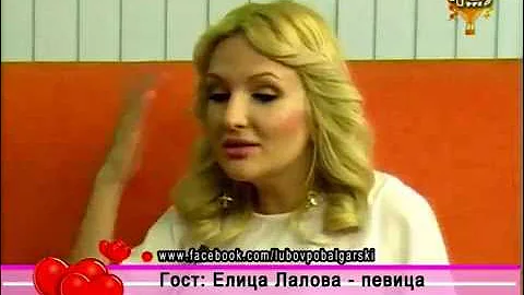 Елица Лалова в откровено интервю за "Любов по български"