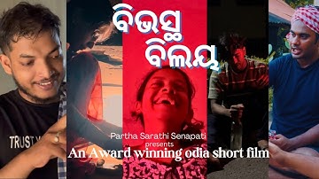Bibhasta Bilaya | “Darshana” Award Winning Short Film on Substance Abuse | SHAURYANSH | FMMCH