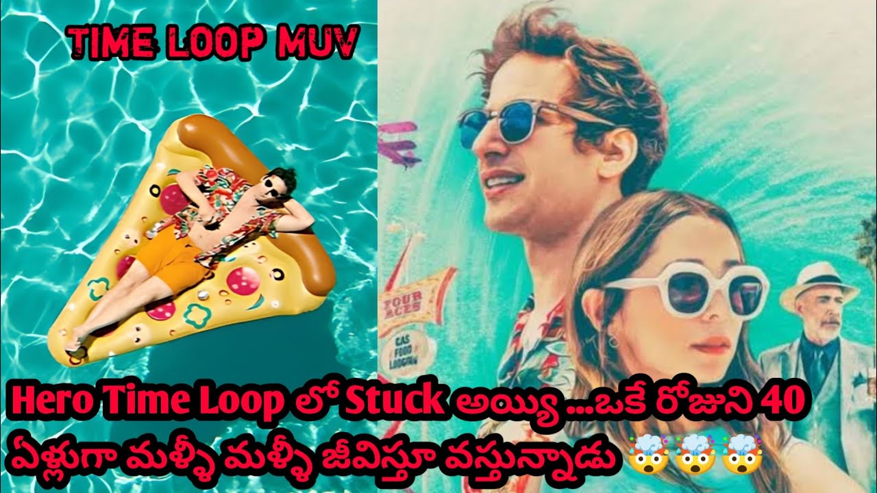 Time Loop లో ఇరుకున్న Hero ఎలా బయటపడ్డాడు| Palm Springs explained by @muveyes|Review in Telugu