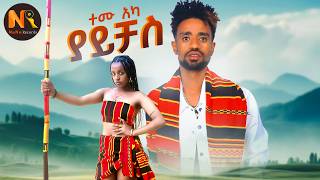 Temu Aka (ያይቻስ):-New Ethiopian Music 2025