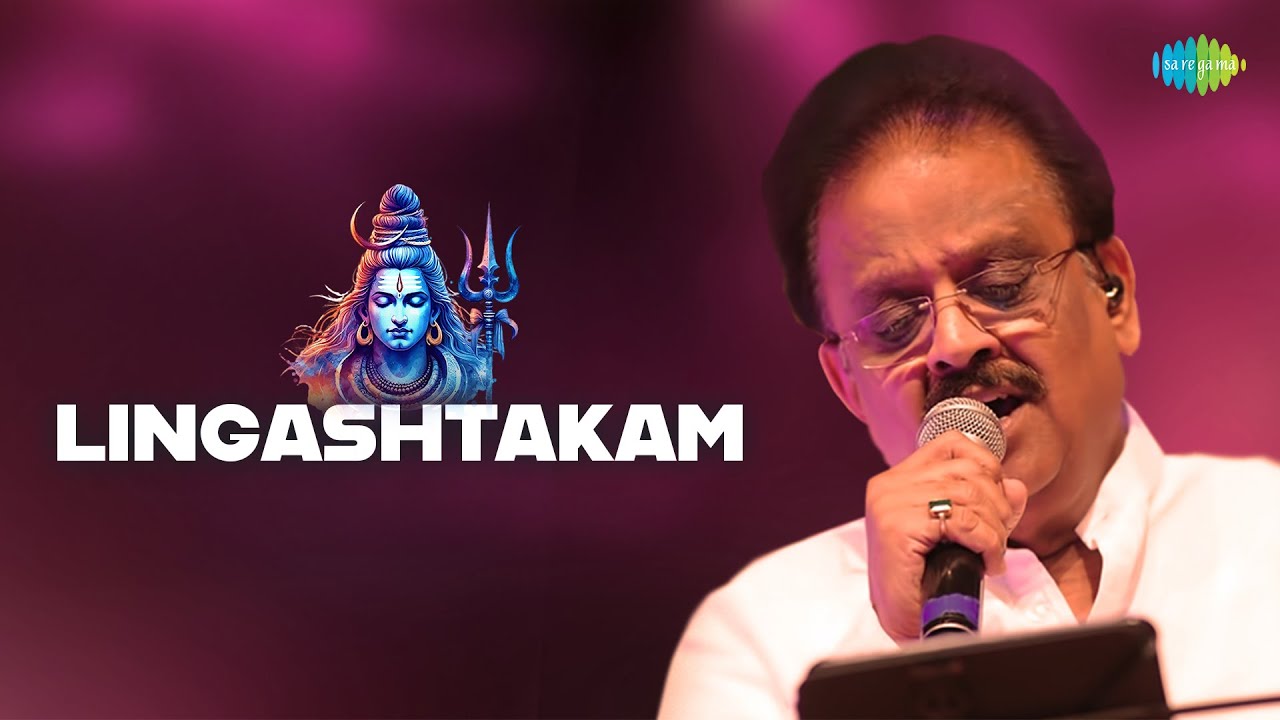 Lingashtakam | S.P. Balasubrahmanyam | Powerful Shiv Mantra | Carnatic Classical Music
