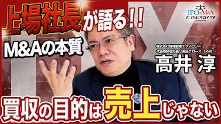 M&A] Don't try to develop it yourself, buying is faster. | Takai