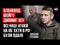 План знищення вже є. У росіян підгорає через виділену нам зброю | Олексій Гетьман