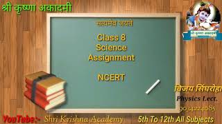 Class 8 Science  #Assignment Profile