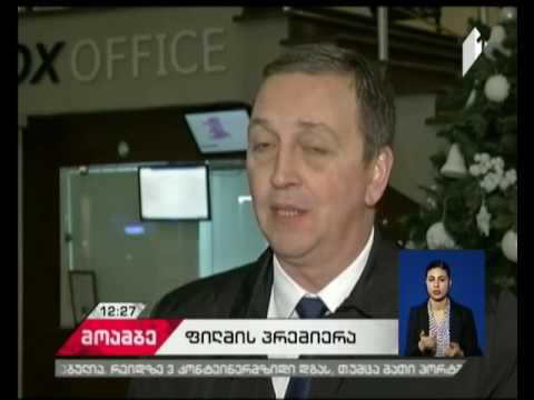 “ჩემი მტერი-ჩემი ძმა” - ლევან ანჯაფარიძის ახალი ფილმის პრემიერა გაიმართა