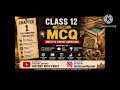Class12 #chaptet1 (part 6) #mcq #bricks #cuetpreparation # history#harappancivilization 