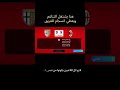 ليش عم تخسر بالدوري؟  الحل موجود@⚡شـبـح الـمـلاعـب⚡  #PES #eFootball ...