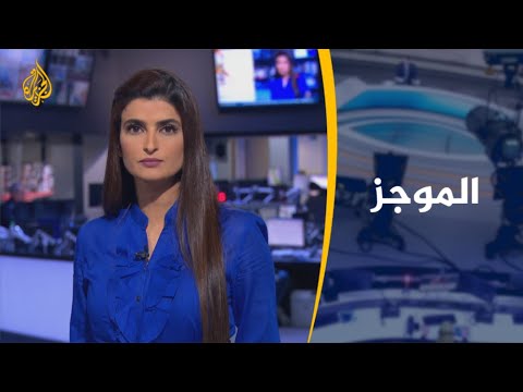 موجز الأخبار - العاشرة مساء (9/4/2020)