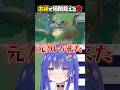トレーナーネームおもろいやつ好きすぎる。香水のせいだよおおお~#vtuber #切り抜き #ポケモンユナイト #shorts