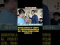 20260526大愛新聞 18