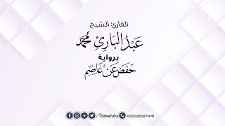 024 An-Nur النور الشيخ عبدالباري محمد
